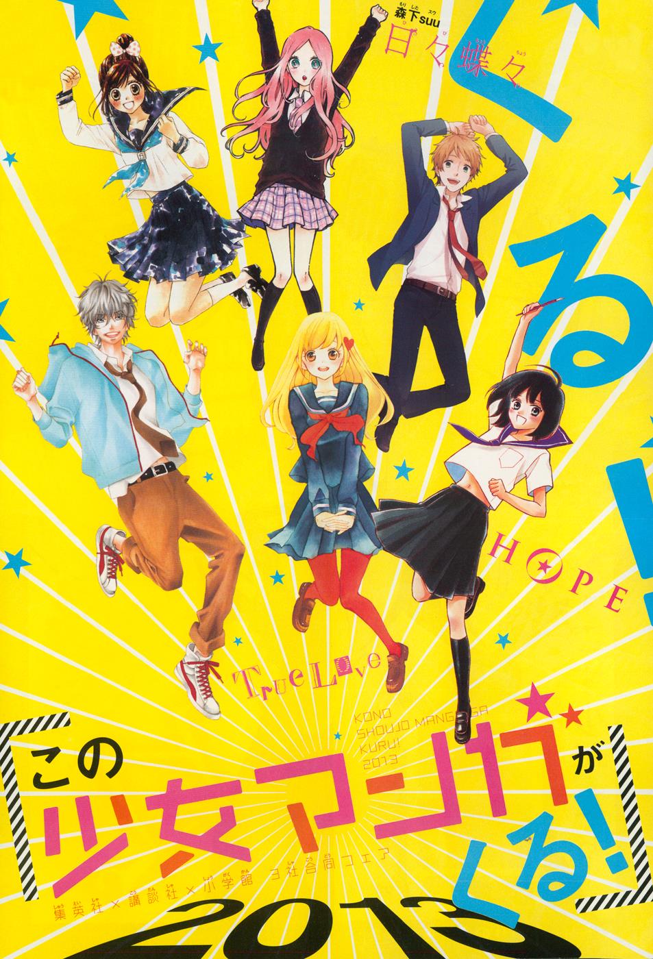 Read Like a Butterfly (en) Manga Online