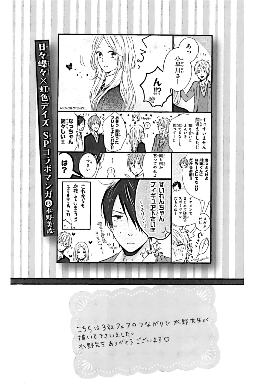 Read Like a Butterfly (en) Manga Online