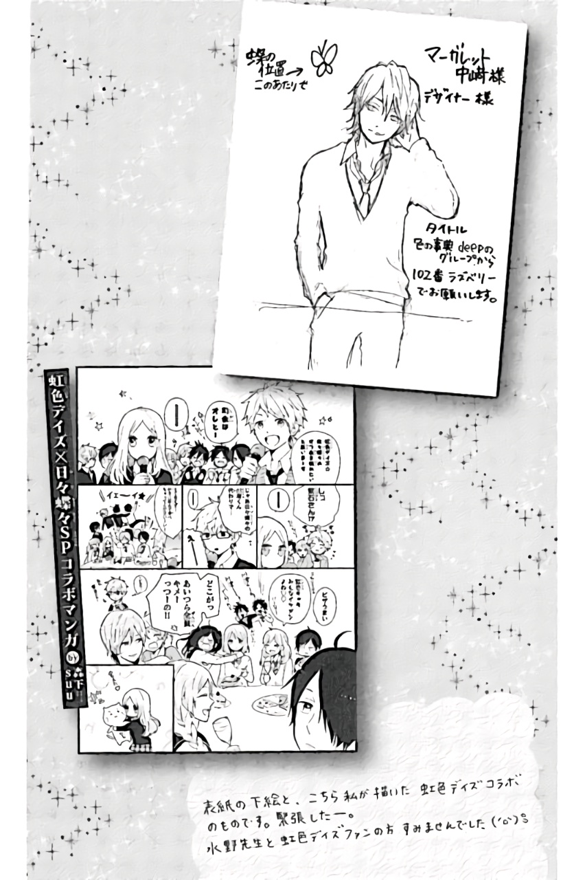 Read Like a Butterfly (en) Manga Online