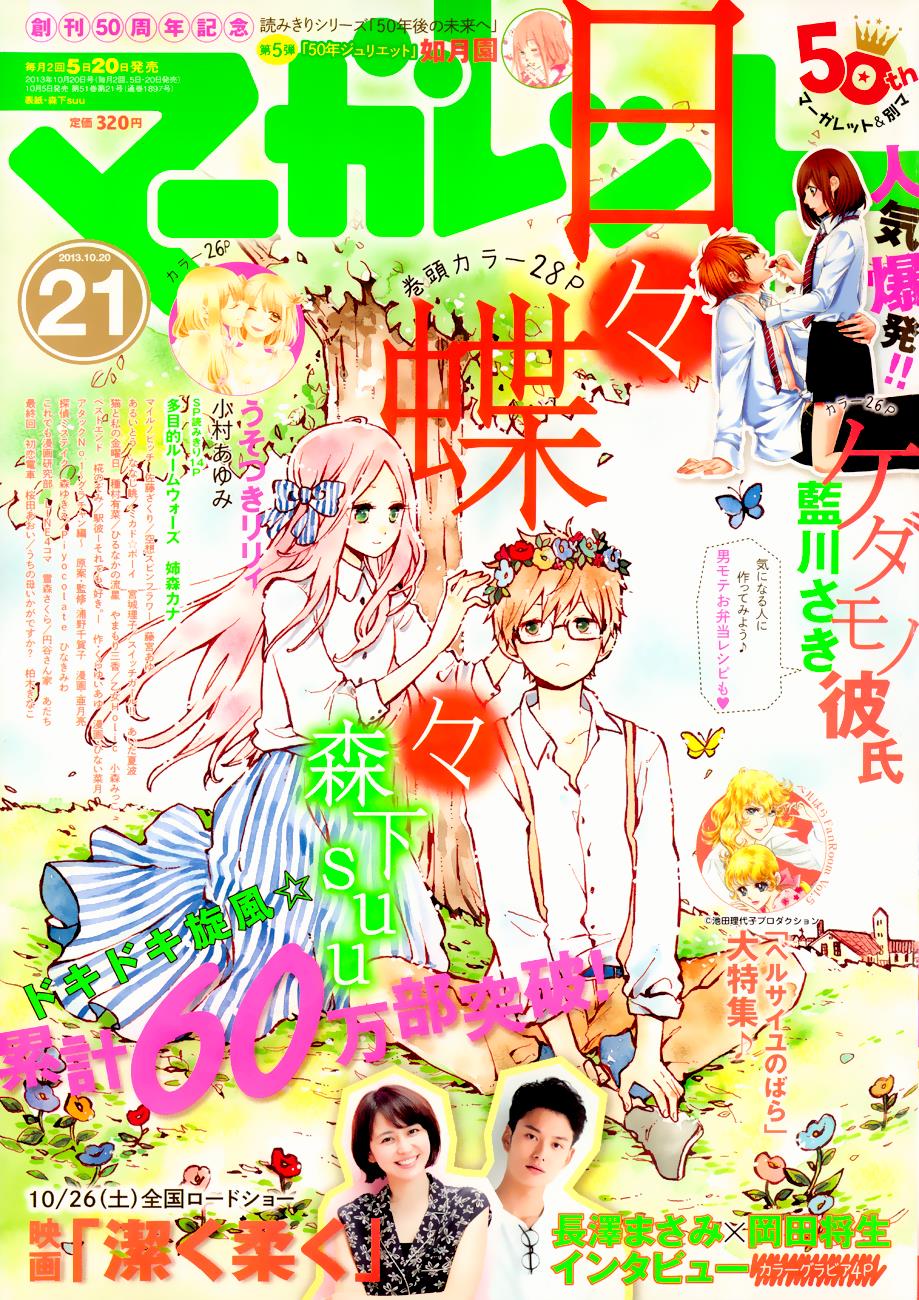 Read Like a Butterfly (en) Manga Online