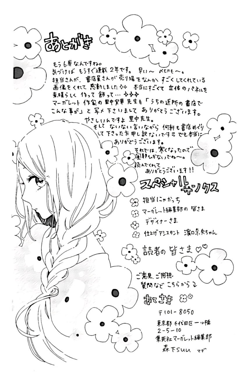 Read Like a Butterfly (en) Manga Online