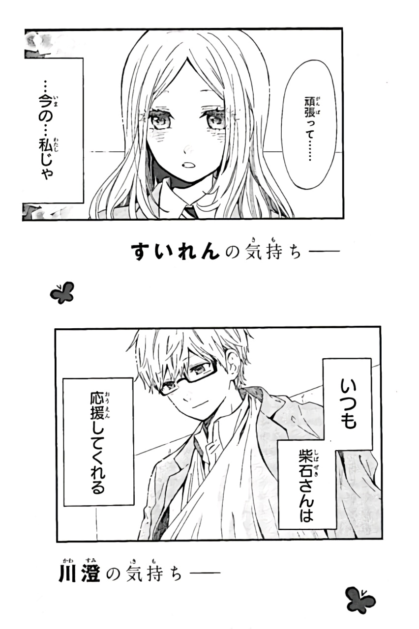 Read Like a Butterfly (en) Manga Online