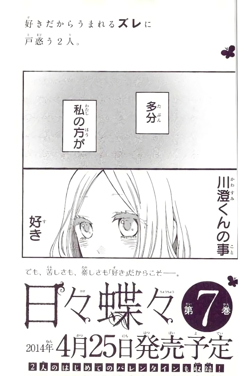 Read Like a Butterfly (en) Manga Online