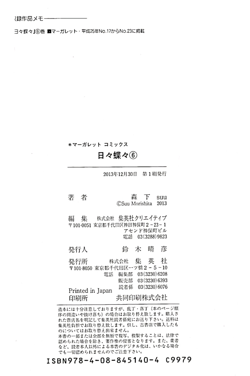 Read Like a Butterfly (en) Manga Online