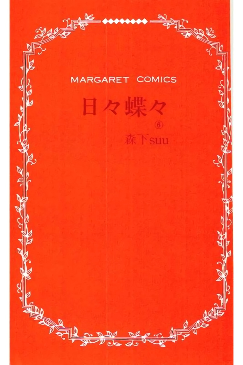 Read Like a Butterfly (en) Manga Online