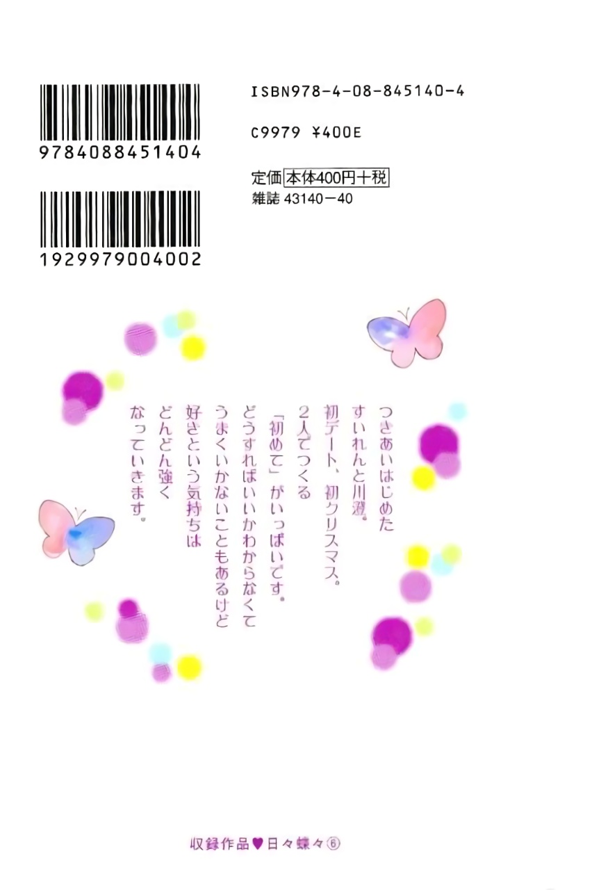 Read Like a Butterfly (en) Manga Online