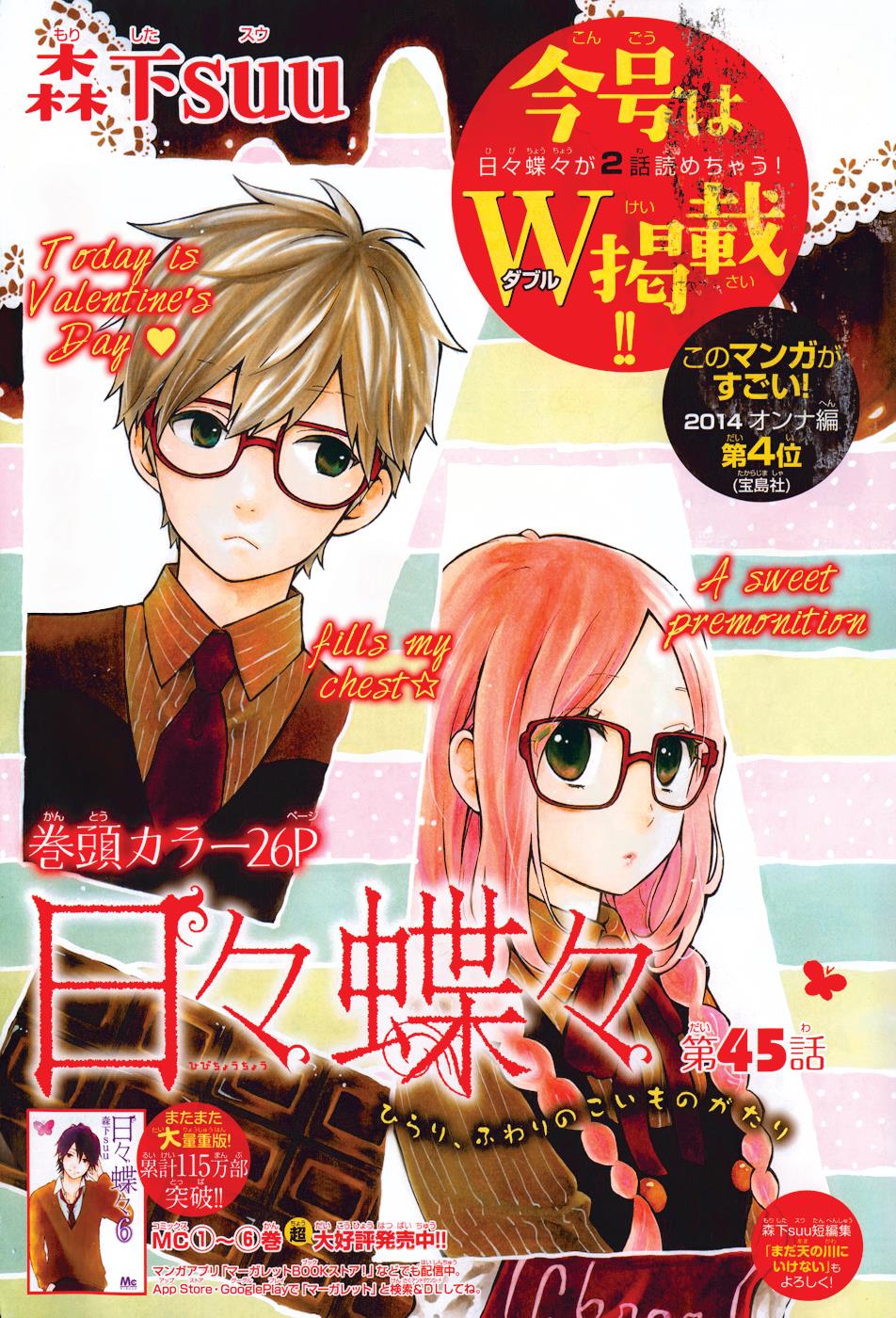Read Like a Butterfly (en) Manga Online