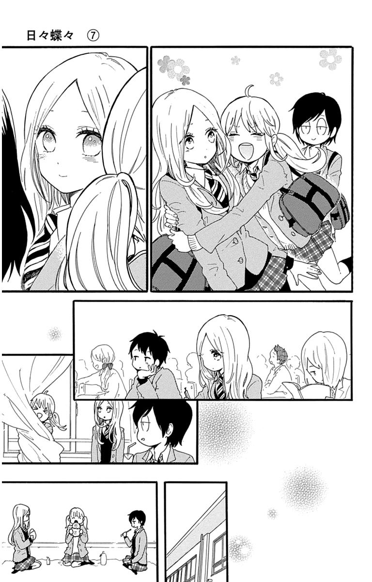 Read Like a Butterfly (en) Manga Online
