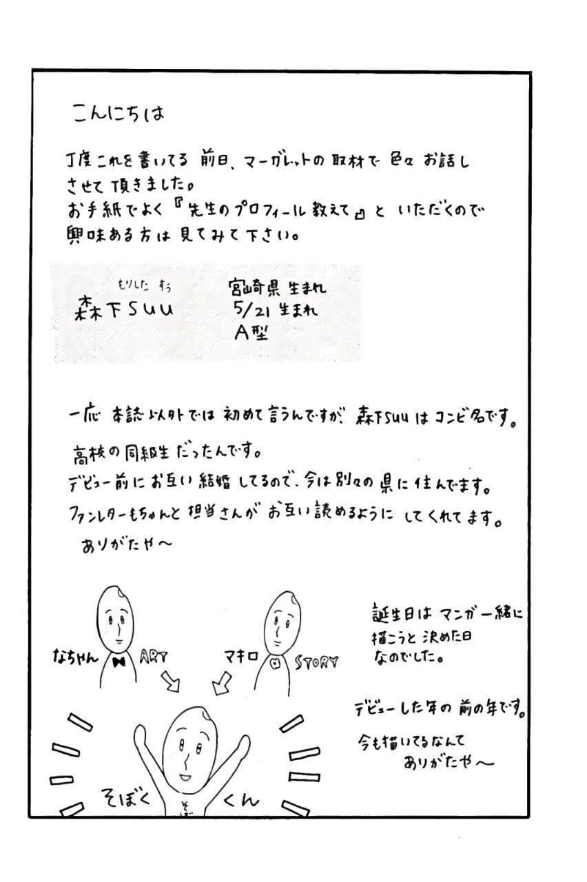 Read Like a Butterfly (en) Manga Online