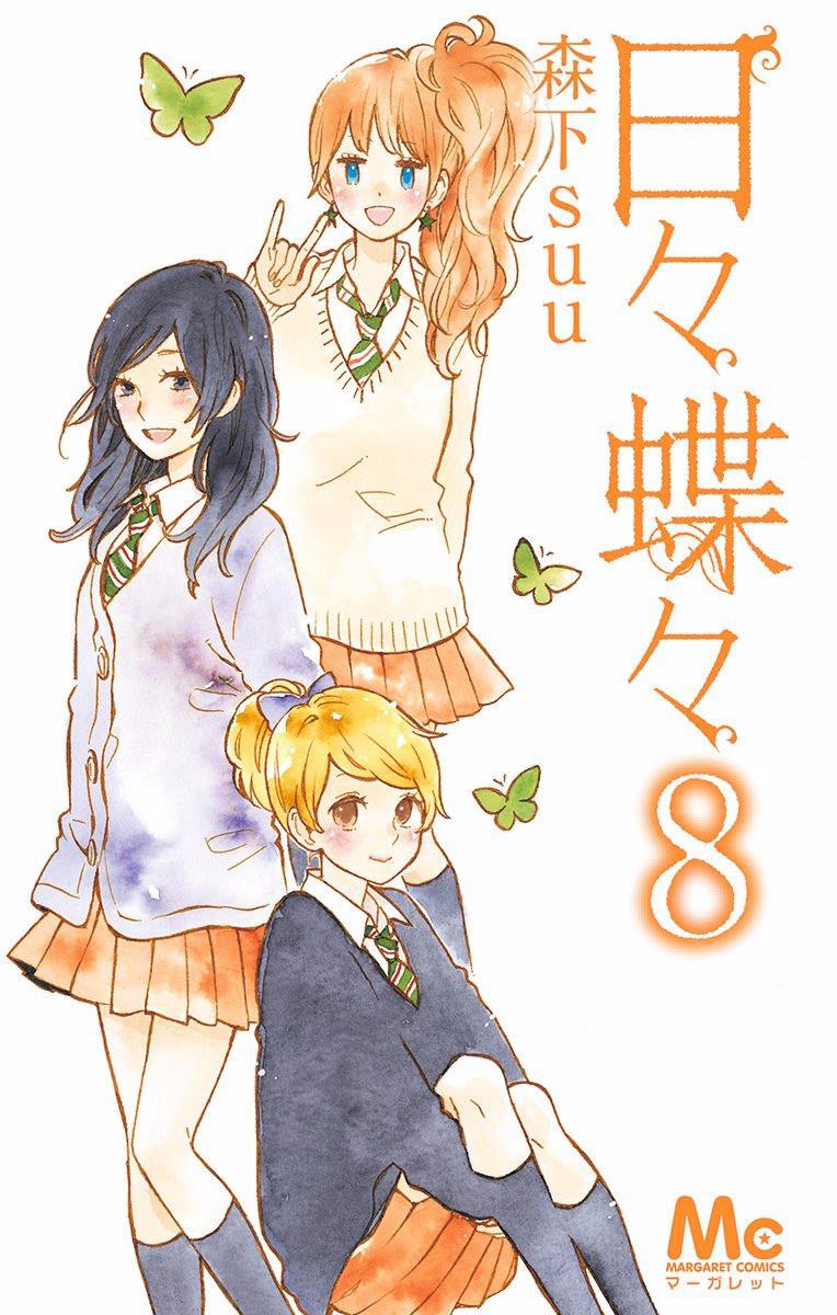 Read Like a Butterfly (en) Manga Online