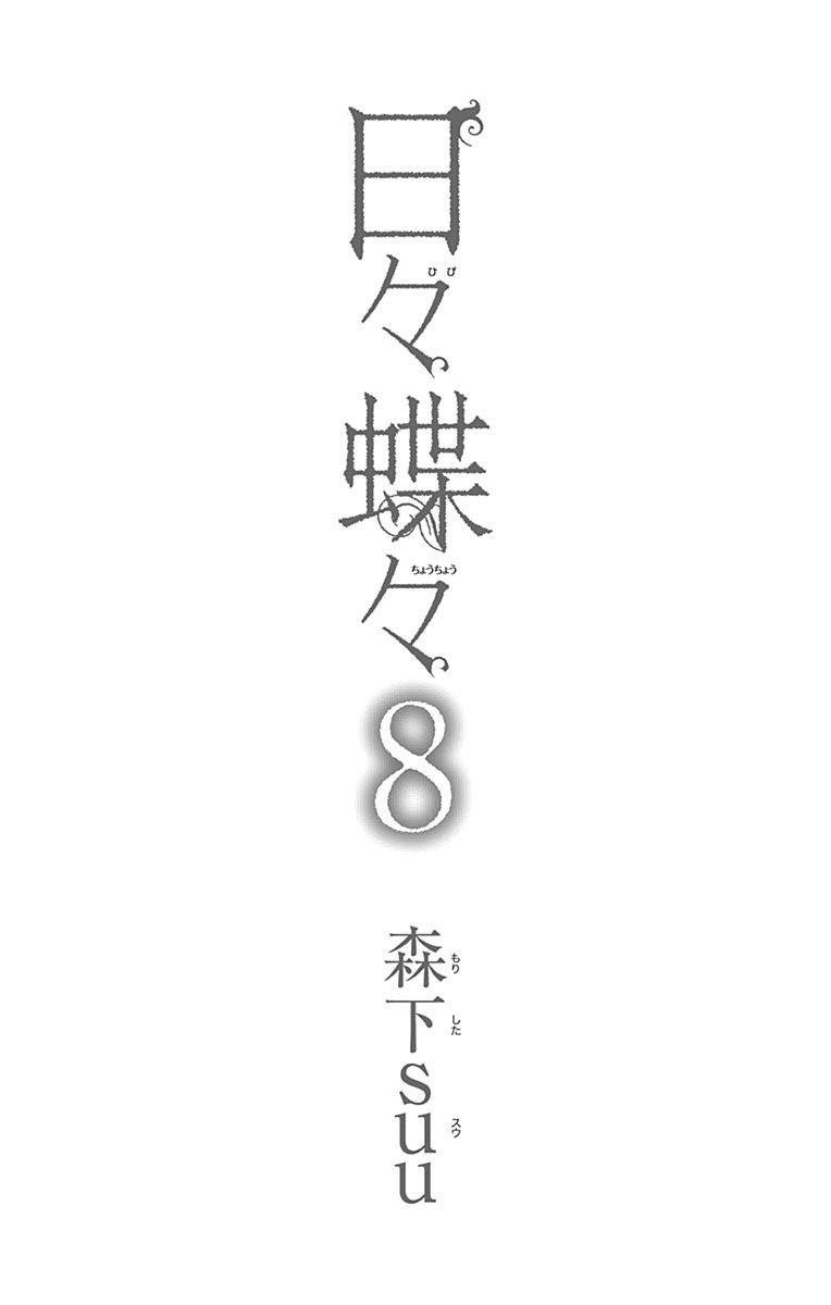 Read Like a Butterfly (en) Manga Online