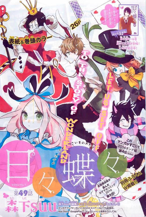 Read Like a Butterfly (en) Manga Online