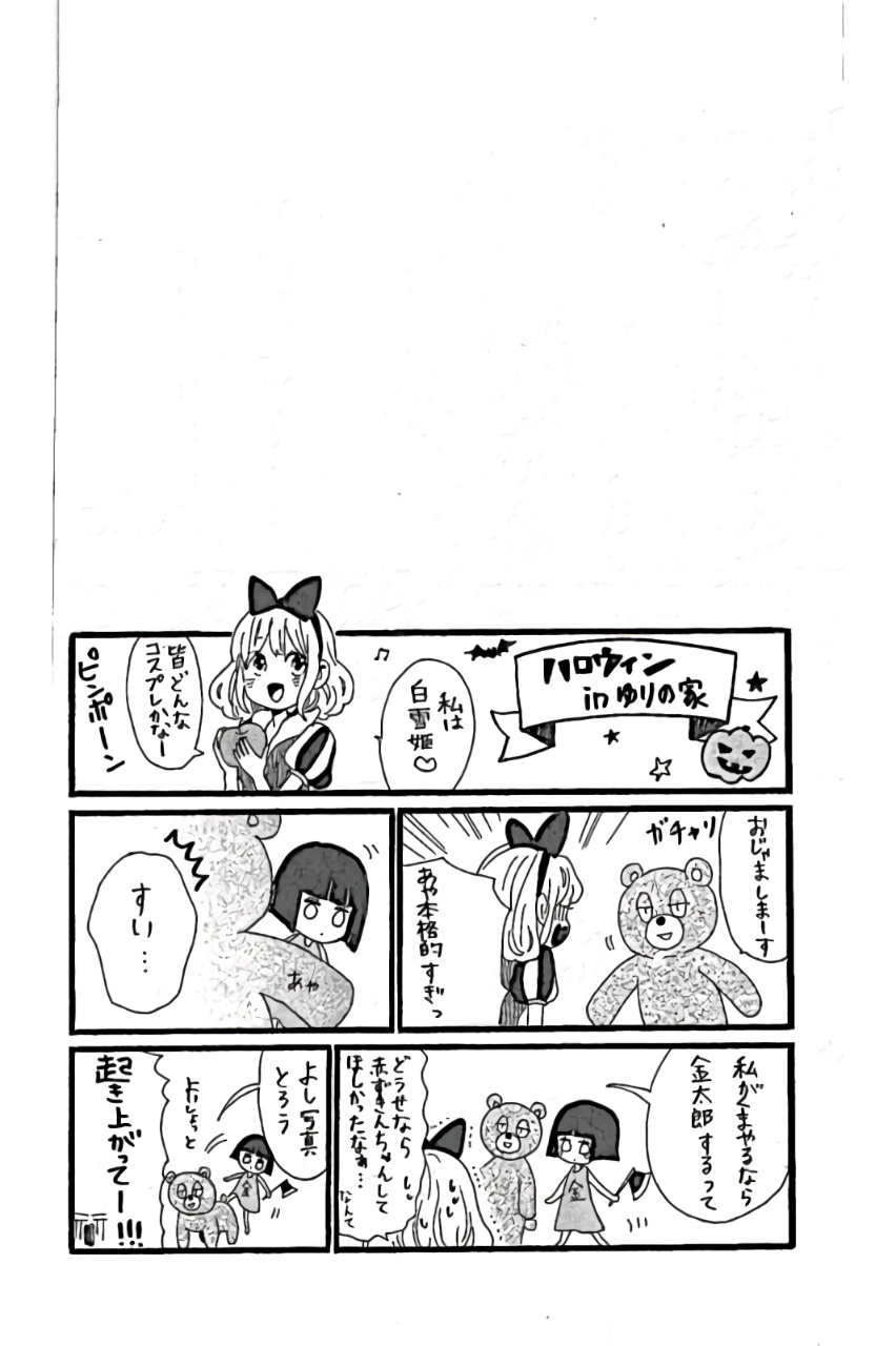 Read Like a Butterfly (en) Manga Online