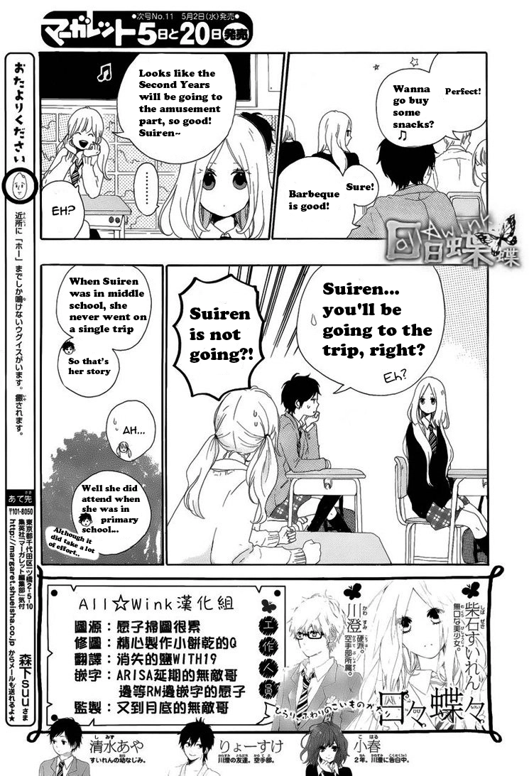 Read Like a Butterfly (en) Manga Online