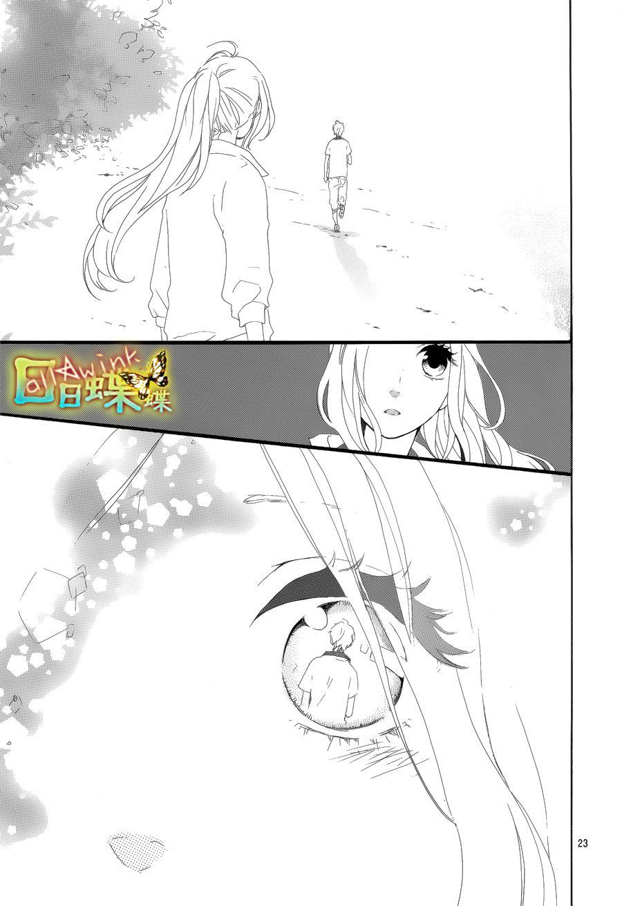 Read Like a Butterfly (en) Manga Online