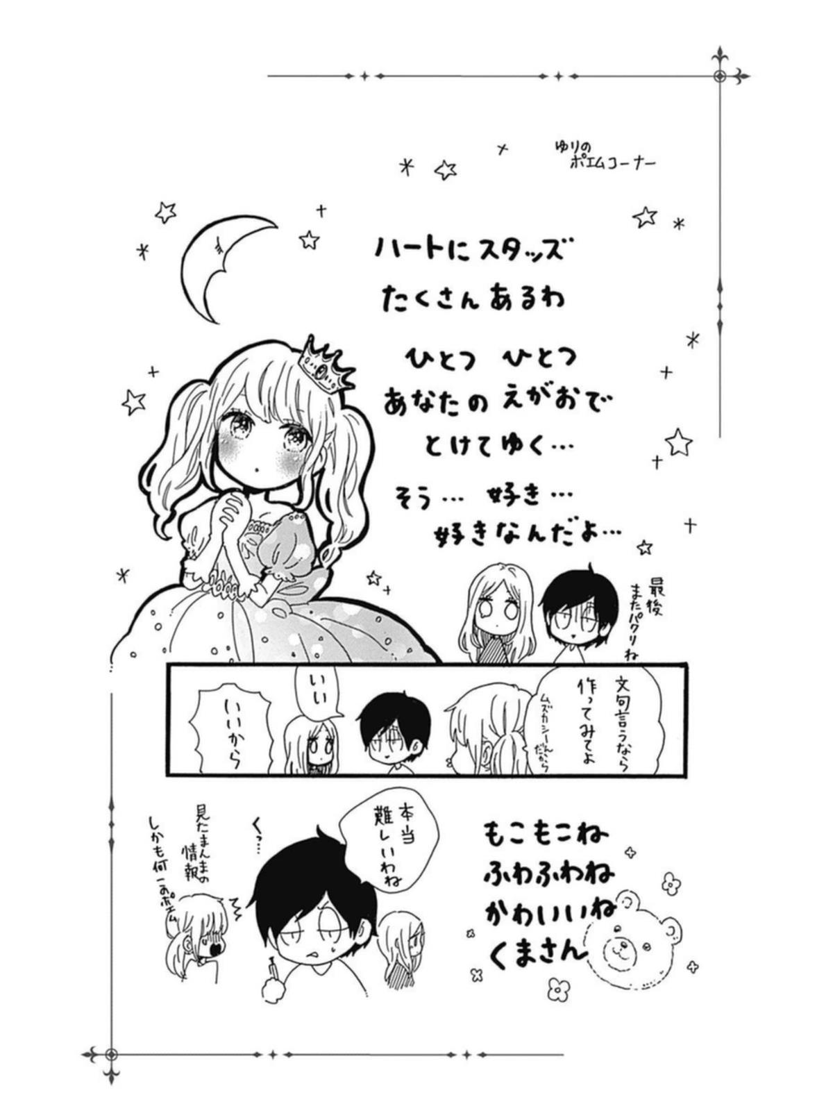Read Like a Butterfly (en) Manga Online