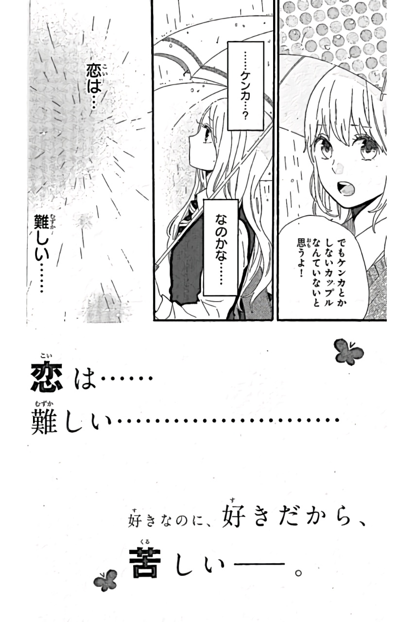 Read Like a Butterfly (en) Manga Online