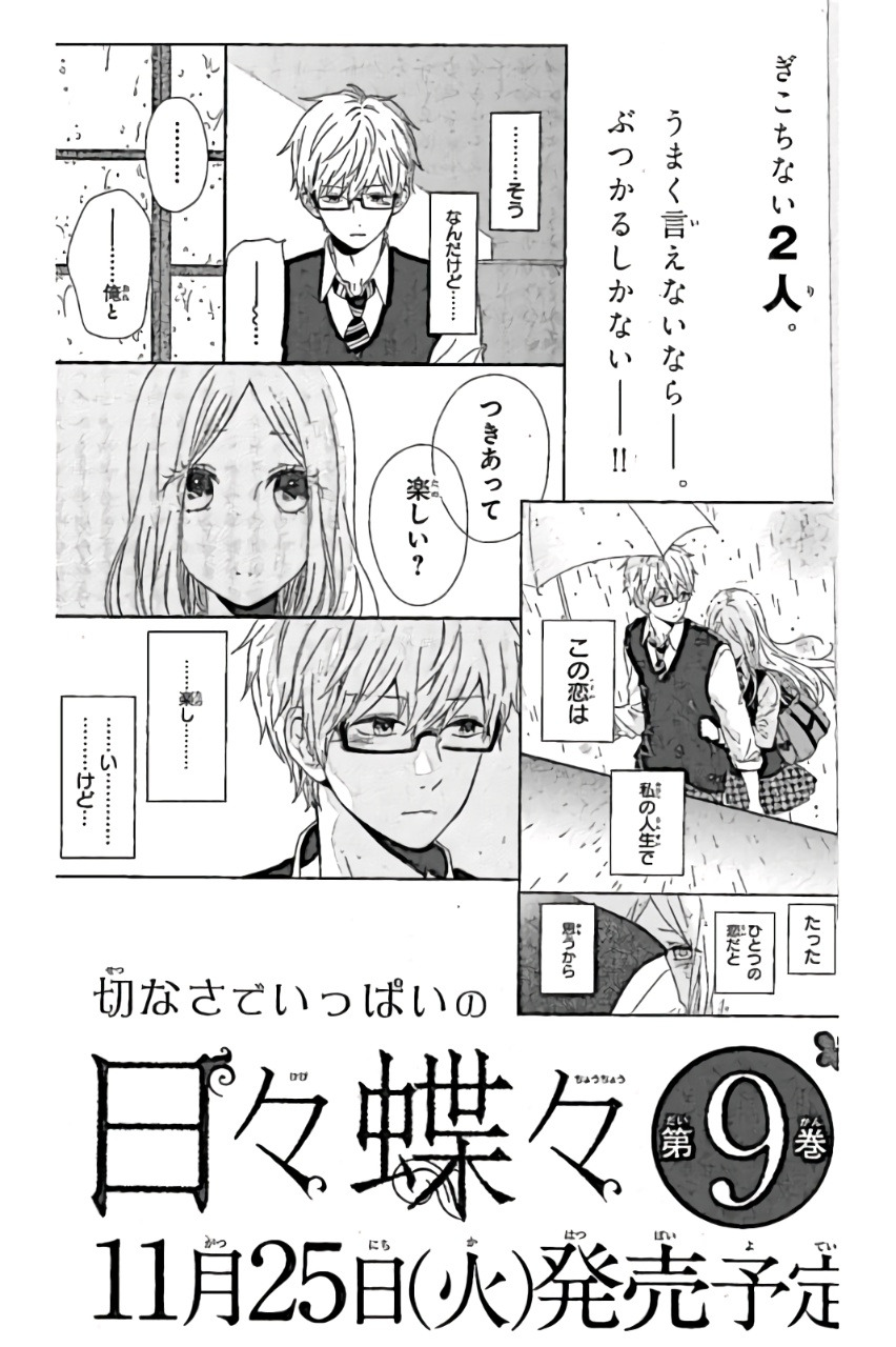 Read Like a Butterfly (en) Manga Online