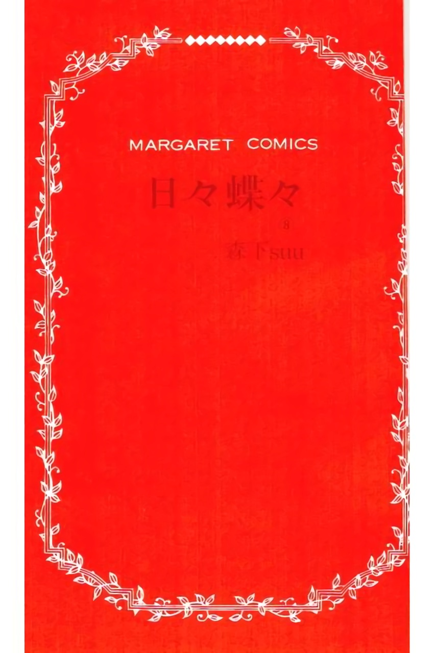 Read Like a Butterfly (en) Manga Online