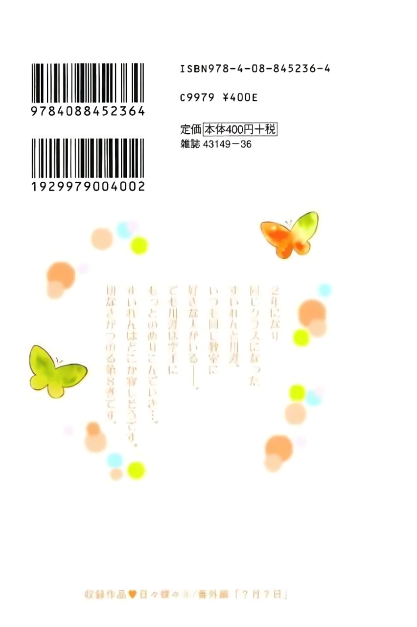 Read Like a Butterfly (en) Manga Online