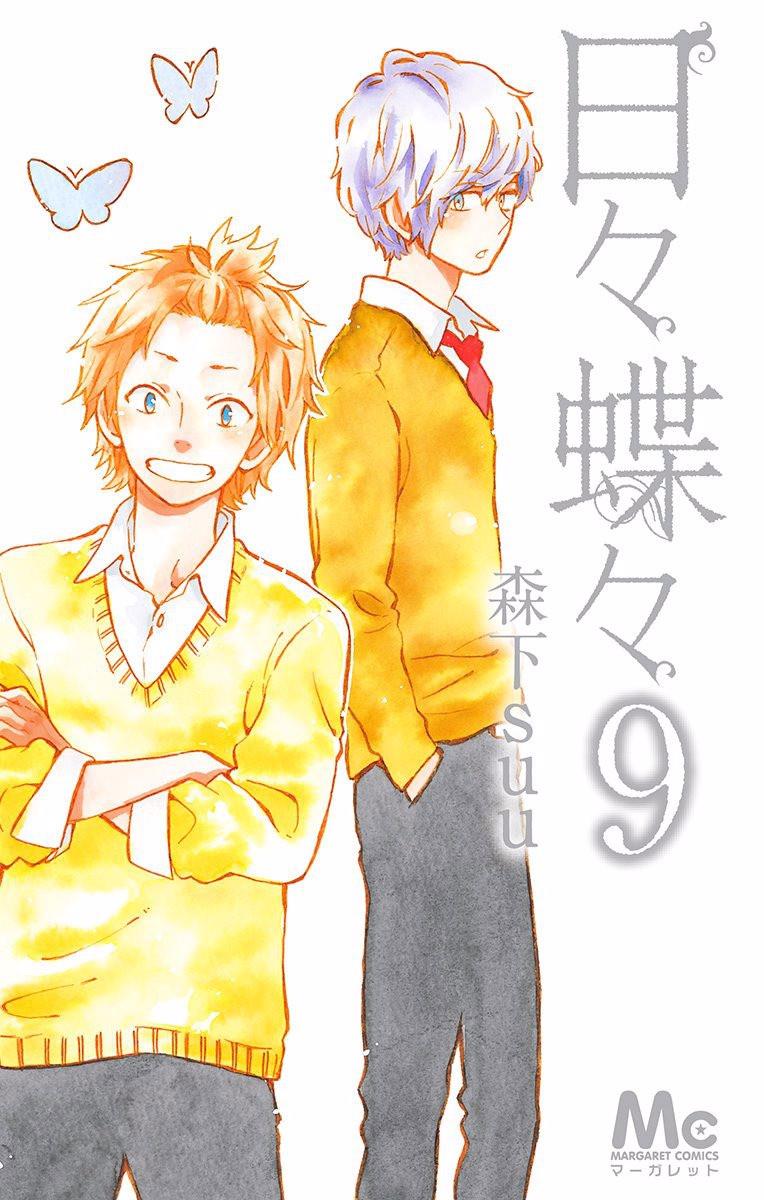 Read Like a Butterfly (en) Manga Online