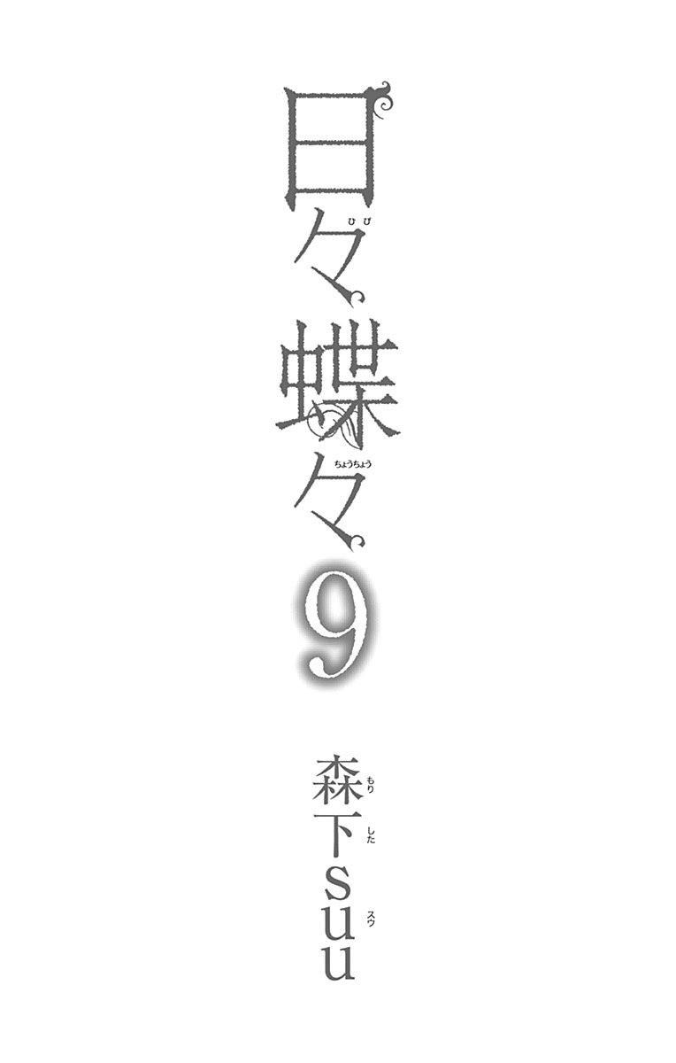 Read Like a Butterfly (en) Manga Online