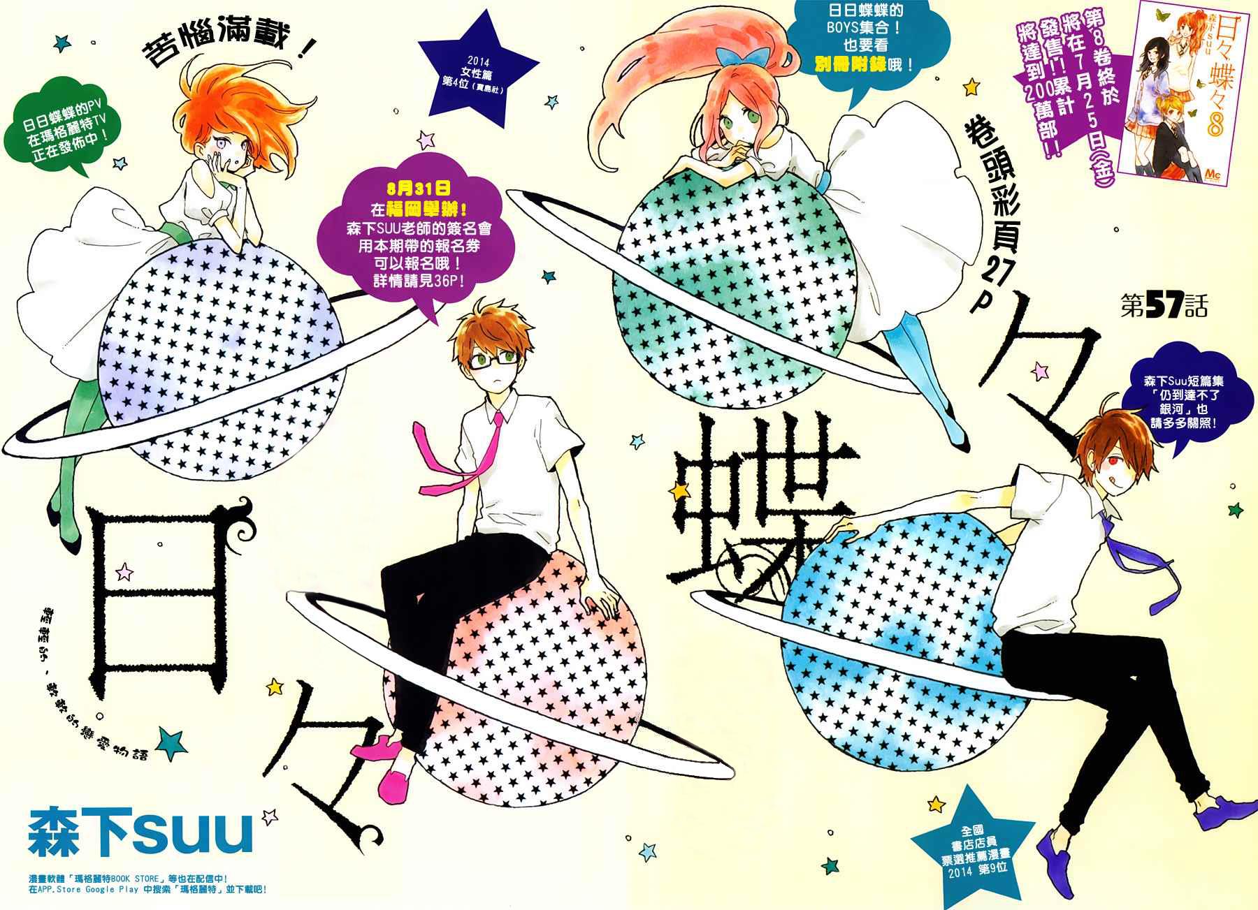 Read Like a Butterfly (en) Manga Online