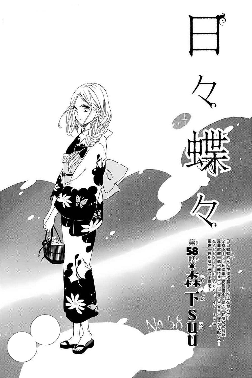 Read Like a Butterfly (en) Manga Online