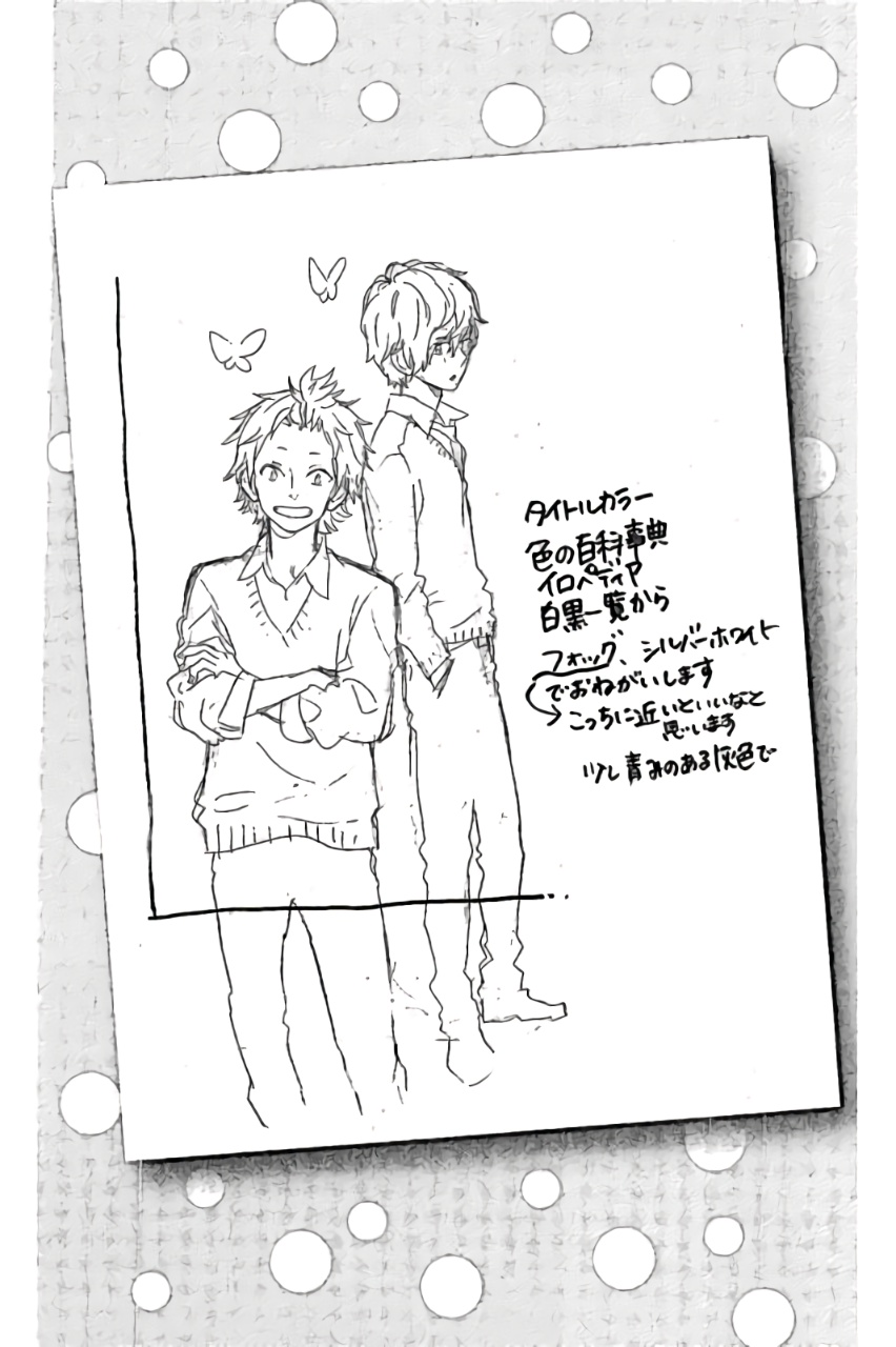 Read Like a Butterfly (en) Manga Online
