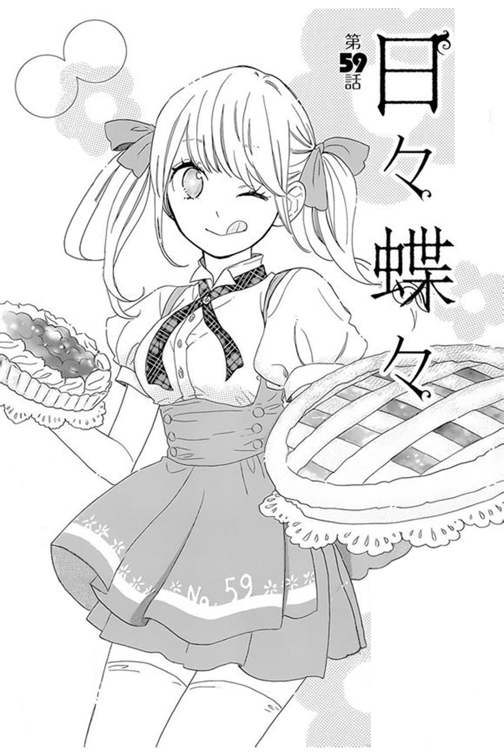 Read Like a Butterfly (en) Manga Online
