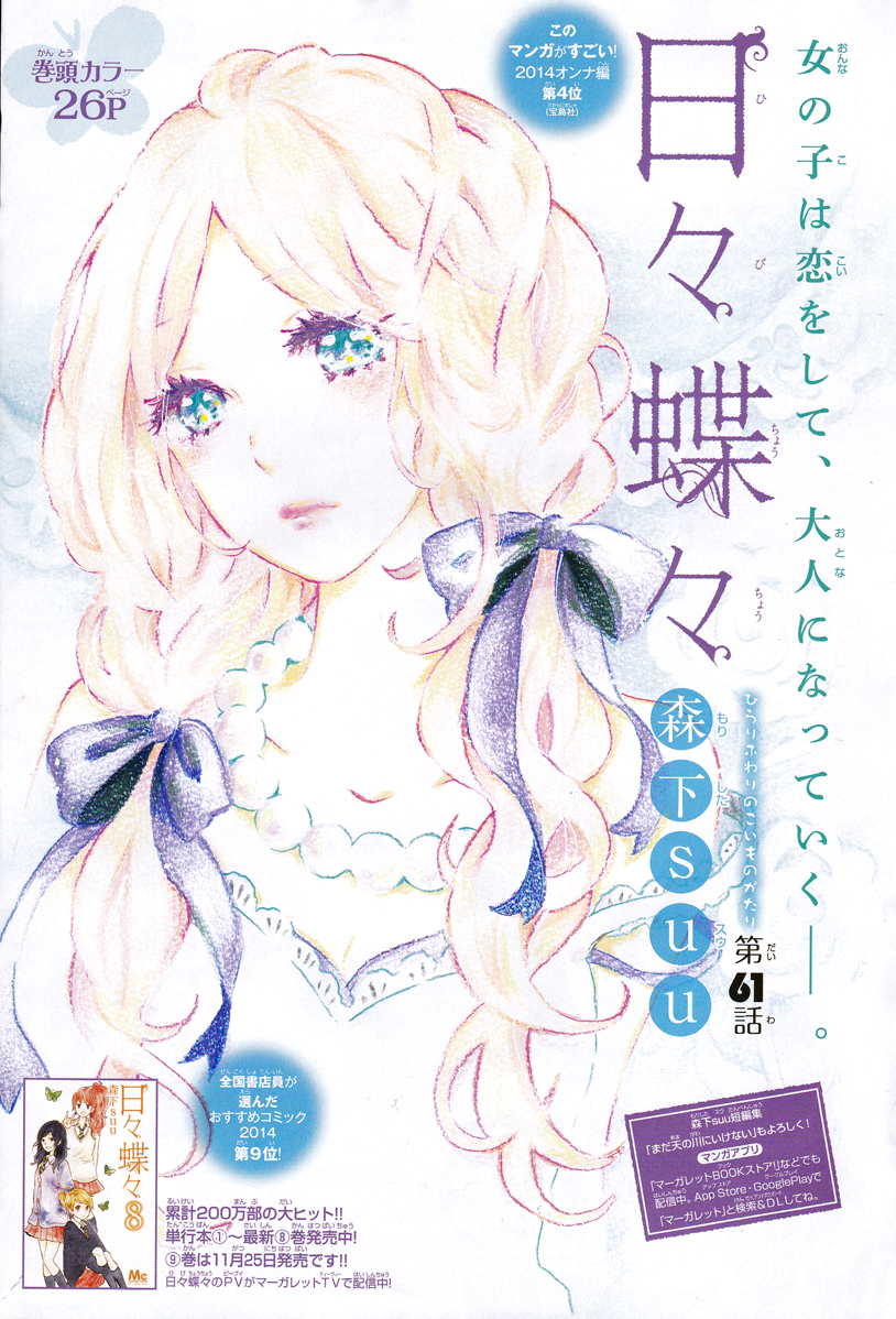 Read Like a Butterfly (en) Manga Online