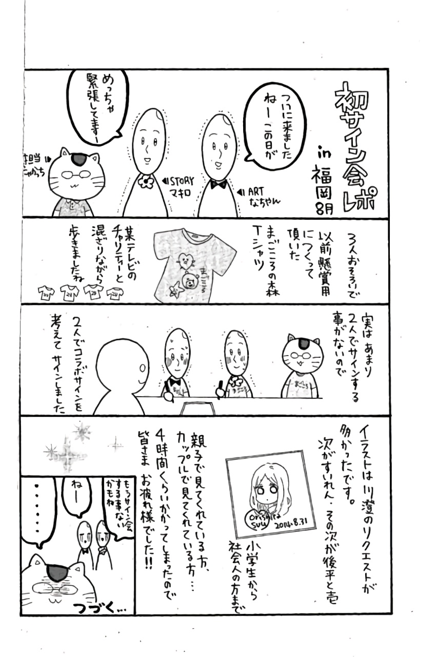 Read Like a Butterfly (en) Manga Online