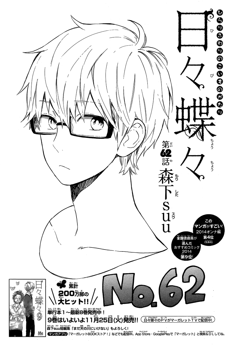 Read Like a Butterfly (en) Manga Online