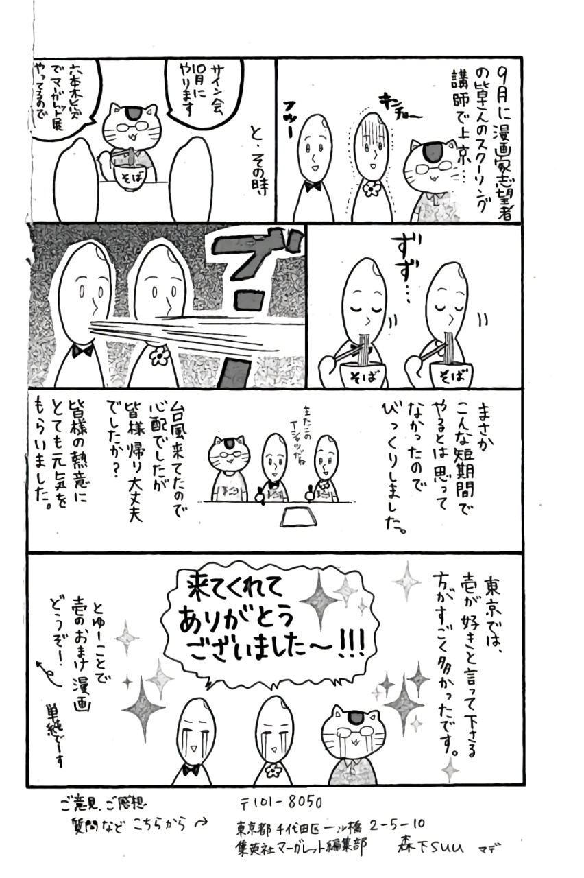 Read Like a Butterfly (en) Manga Online