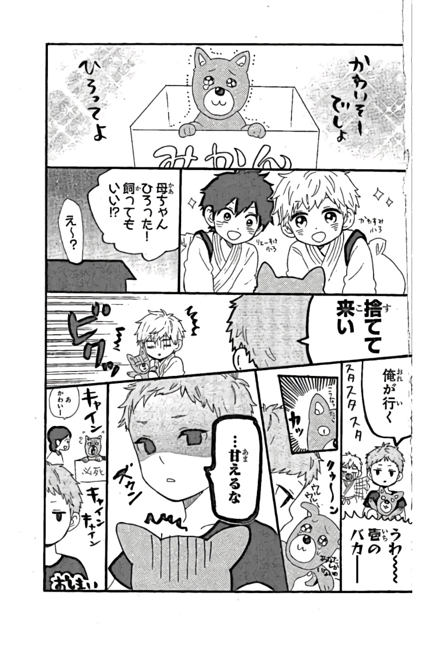 Read Like a Butterfly (en) Manga Online