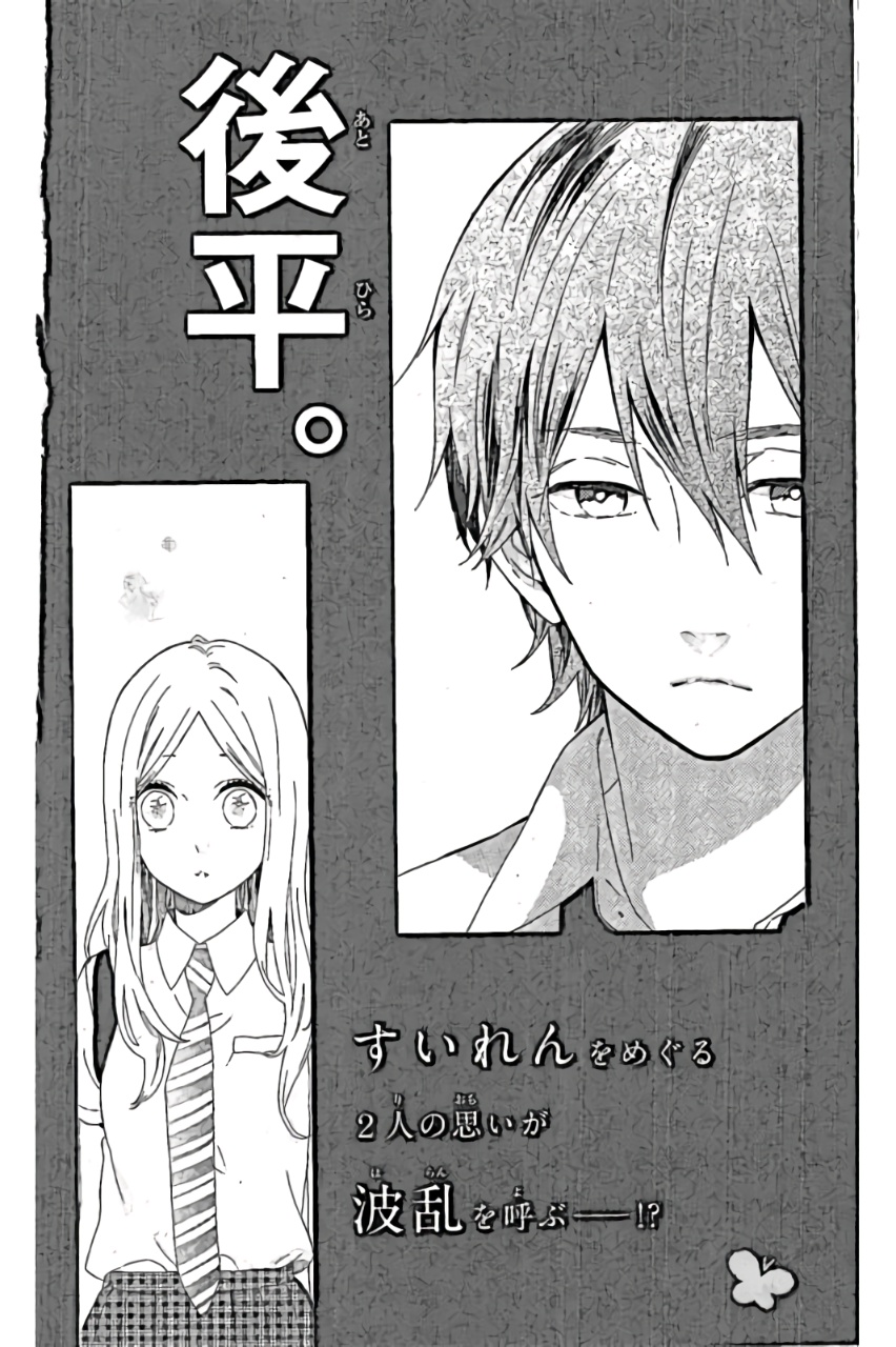 Read Like a Butterfly (en) Manga Online
