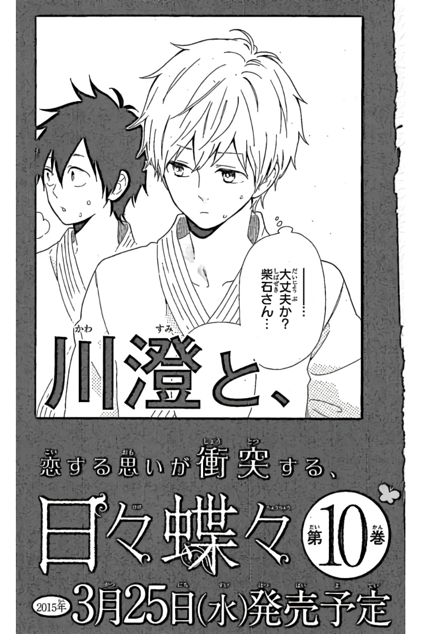 Read Like a Butterfly (en) Manga Online
