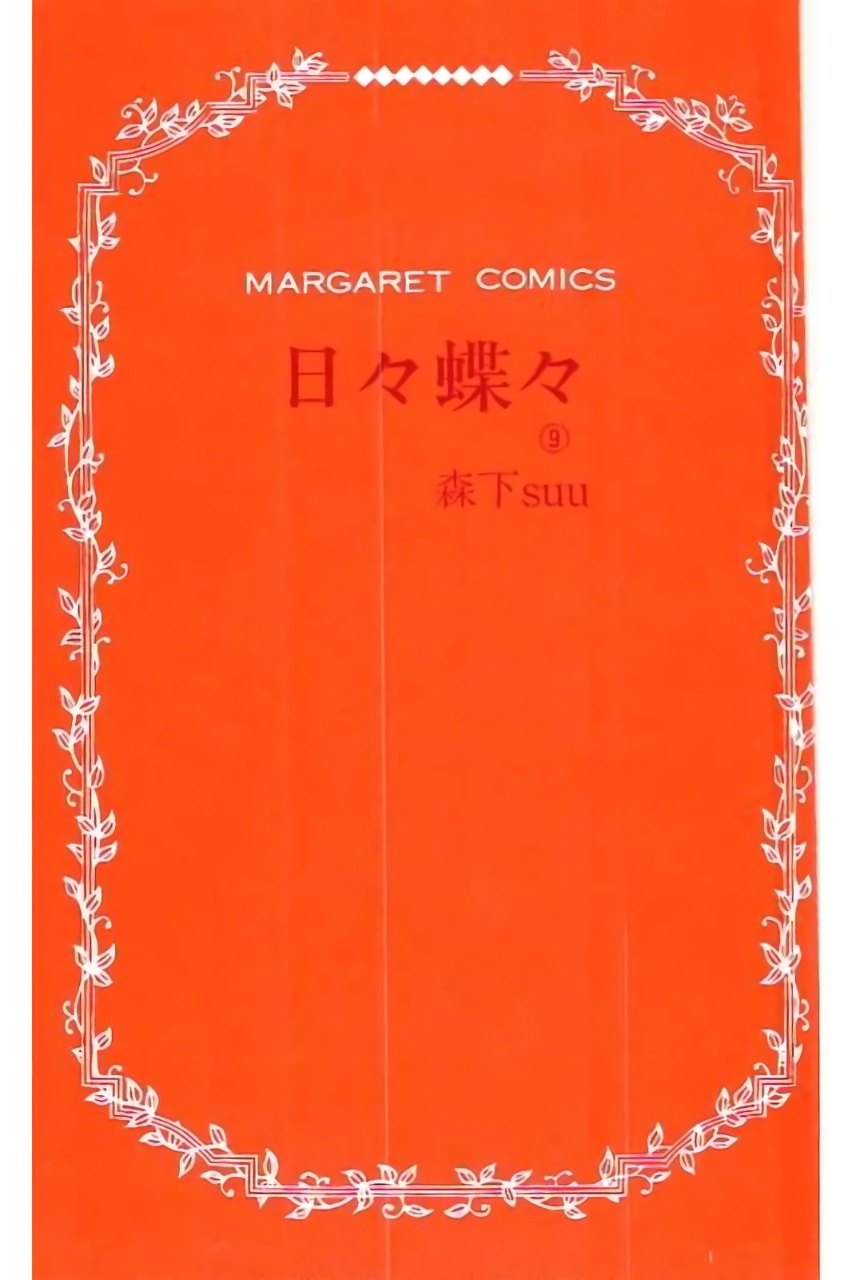 Read Like a Butterfly (en) Manga Online