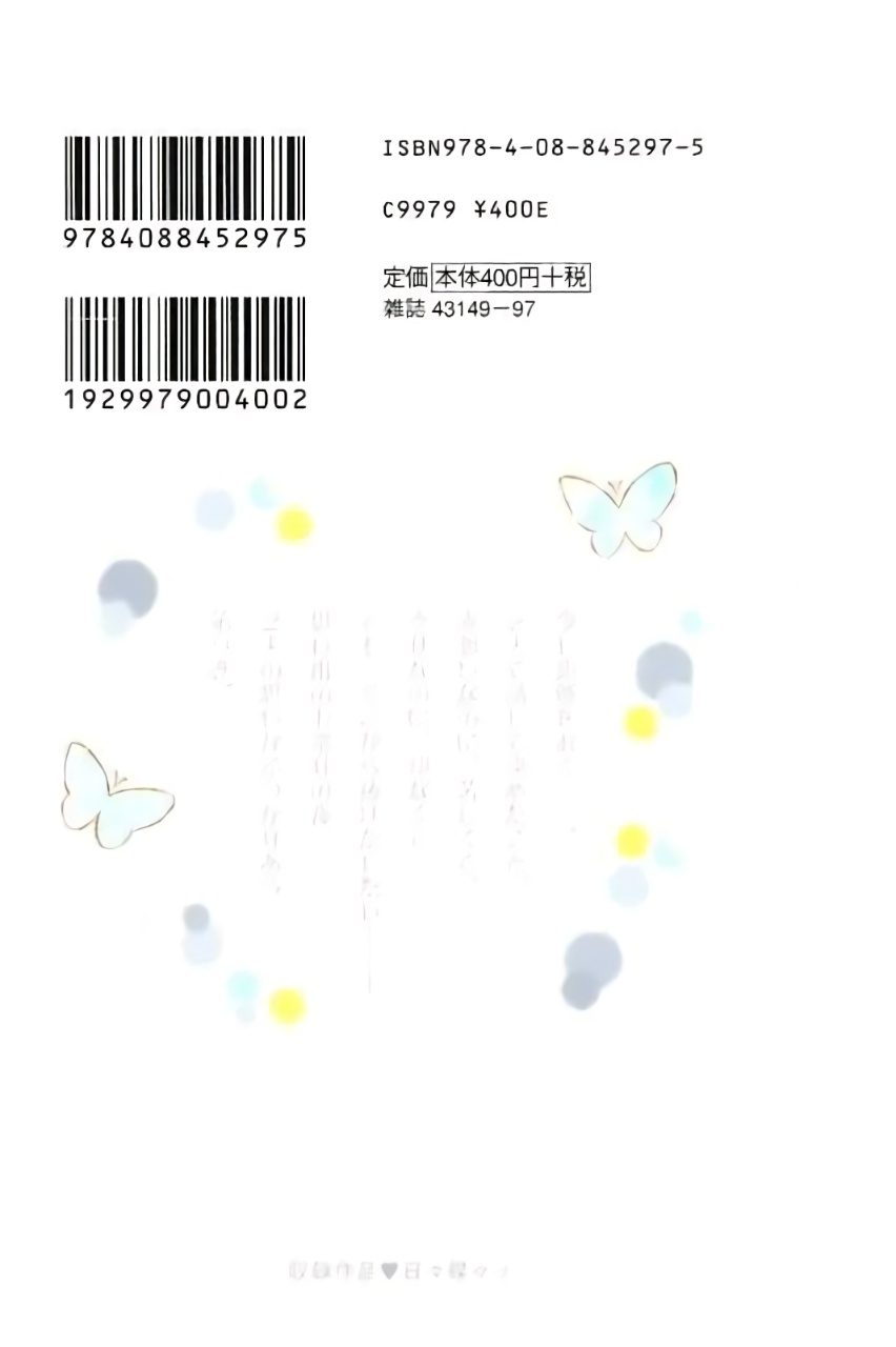 Read Like a Butterfly (en) Manga Online