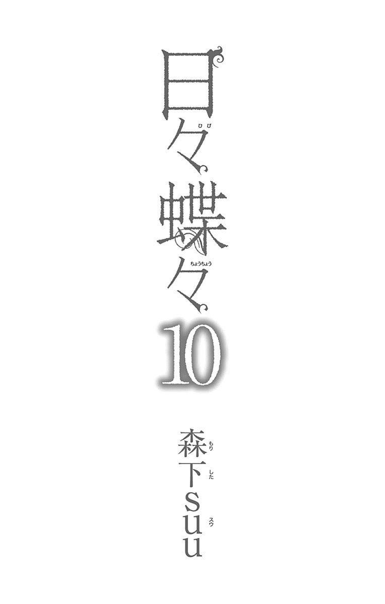 Read Like a Butterfly (en) Manga Online