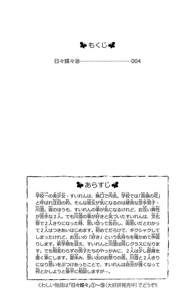 Read Like a Butterfly (en) Manga Online
