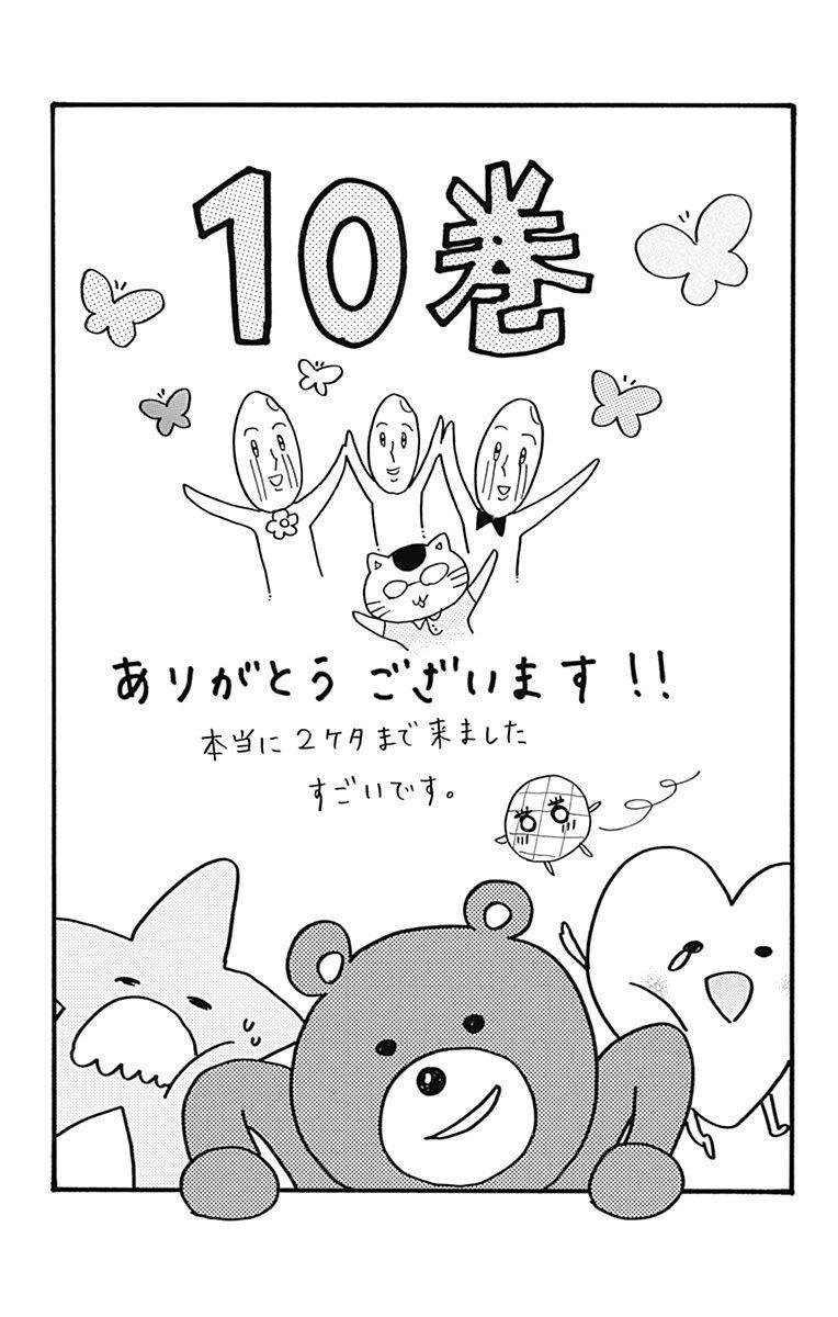 Read Like a Butterfly (en) Manga Online