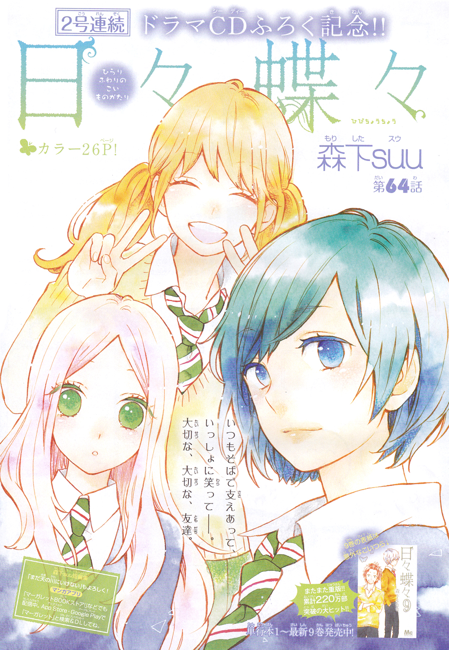 Read Like a Butterfly (en) Manga Online