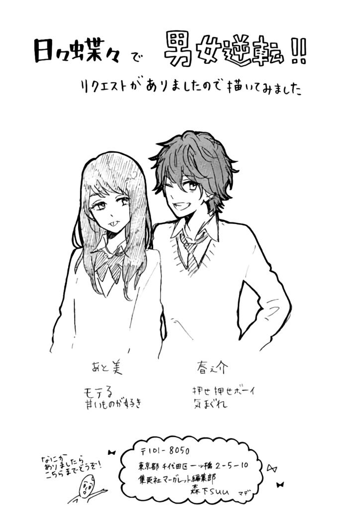 Read Like a Butterfly (en) Manga Online