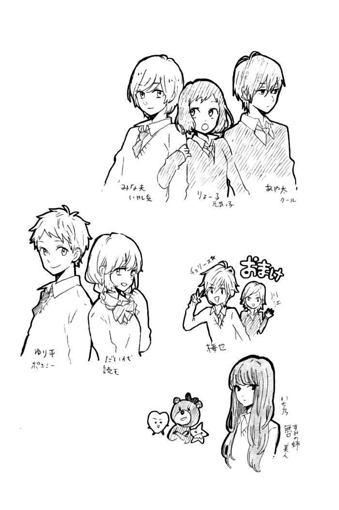 Read Like a Butterfly (en) Manga Online