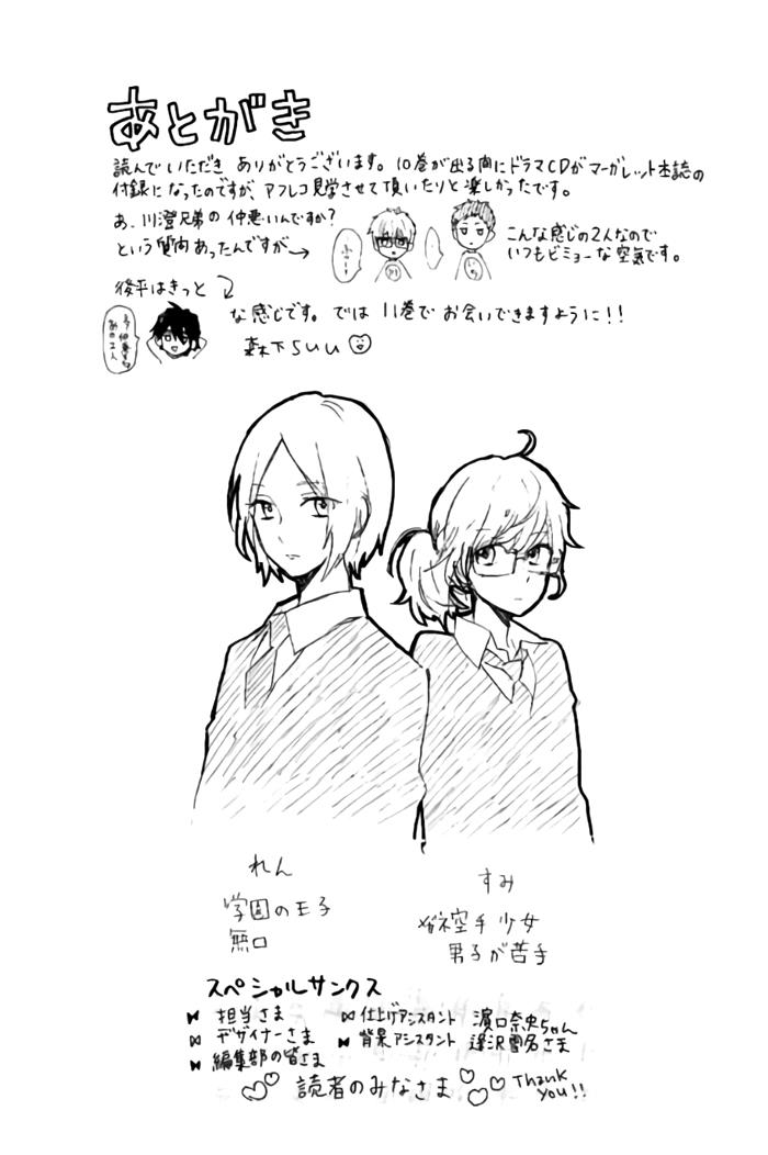 Read Like a Butterfly (en) Manga Online