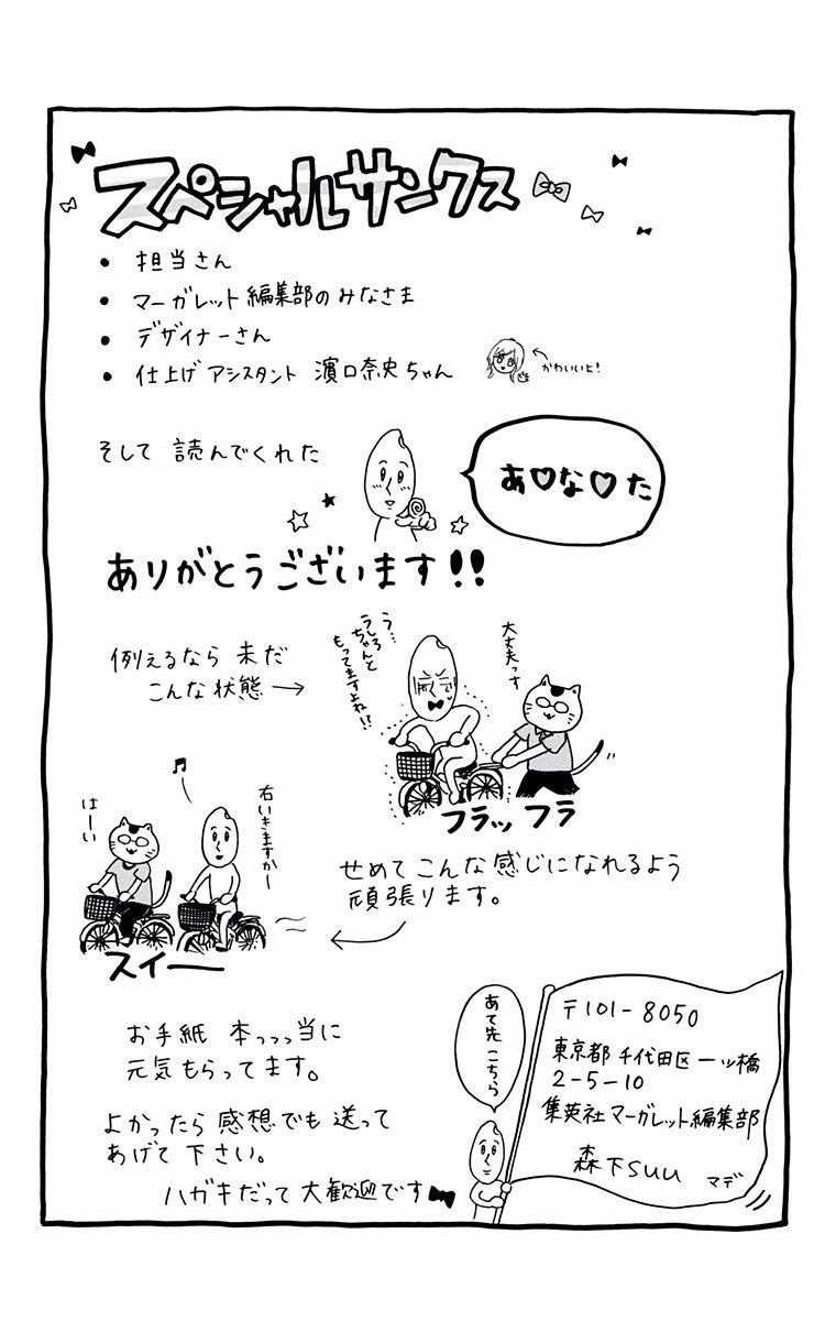 Read Like a Butterfly (en) Manga Online