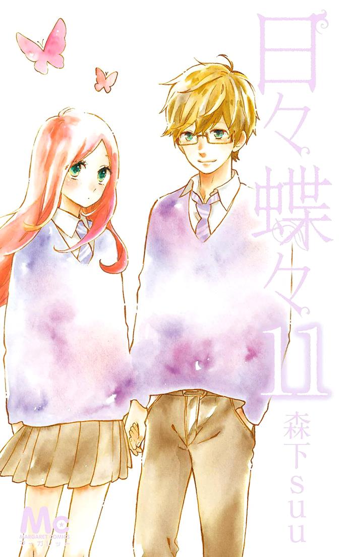 Read Like a Butterfly (en) Manga Online