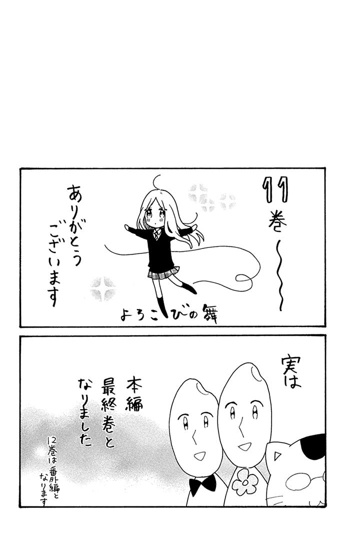 Read Like a Butterfly (en) Manga Online