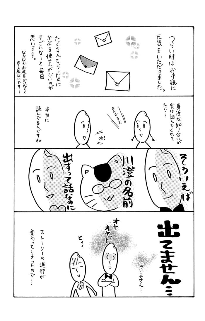 Read Like a Butterfly (en) Manga Online